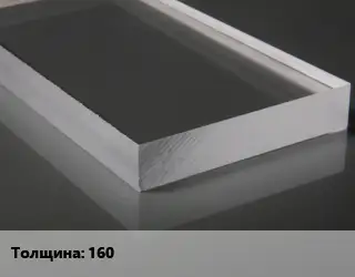 Лист из оргстекла 160